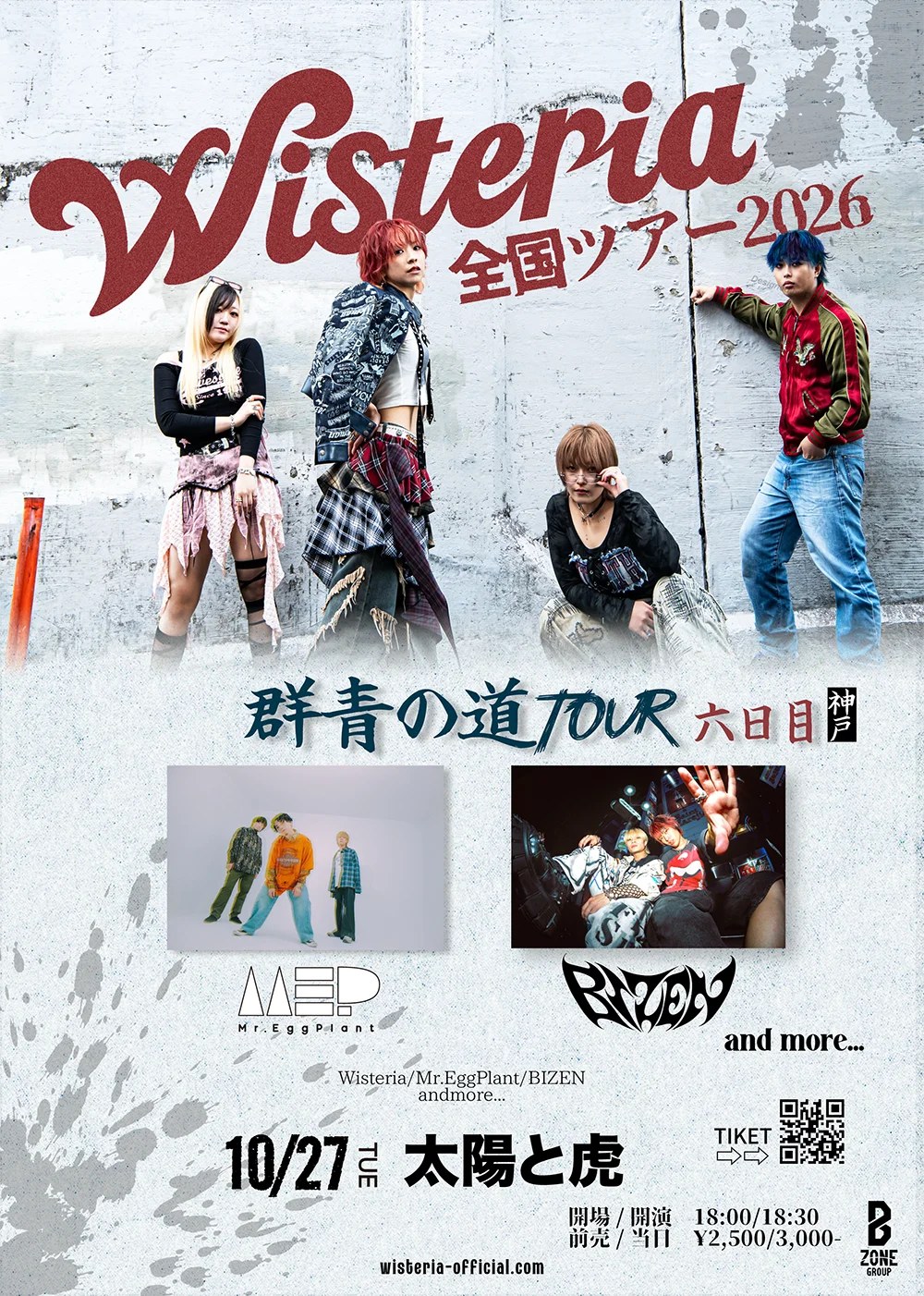 LIVE/EVENT｜Wisteria Official Website